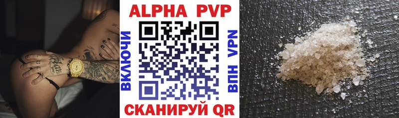дарнет шоп  Мценск  APVP мука 