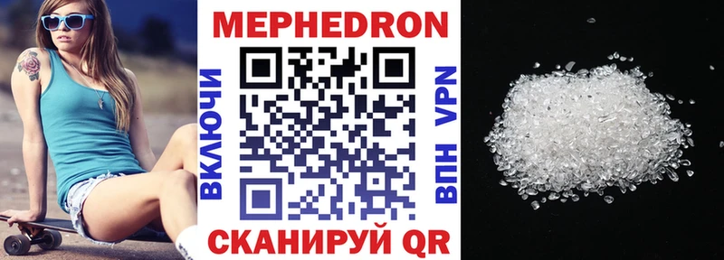Мефедрон мука Мценск