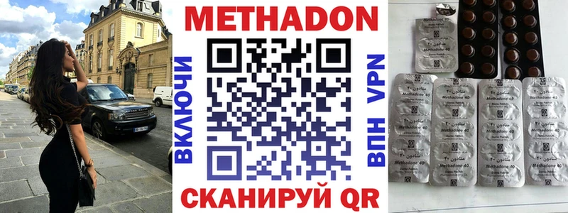 Метадон VHQ  купить наркотик  Мценск 